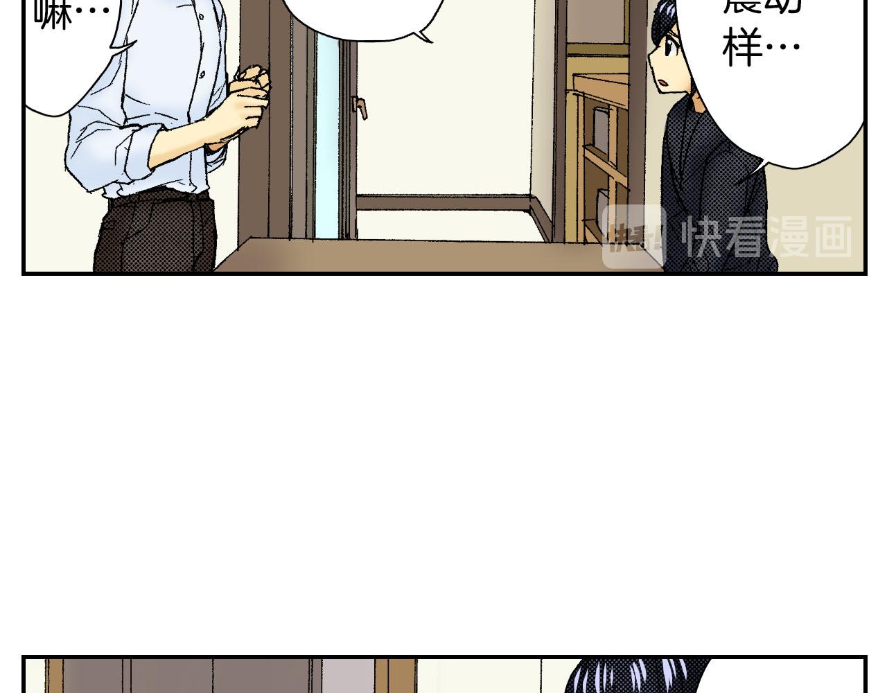 《琉璃宫梦幻古物店》第50话 杯子（下） 第24页