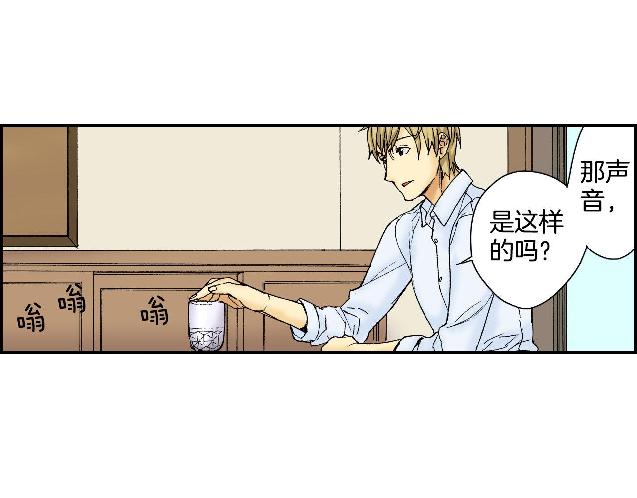 《琉璃宫梦幻古物店》第50话 杯子（下） 第26页