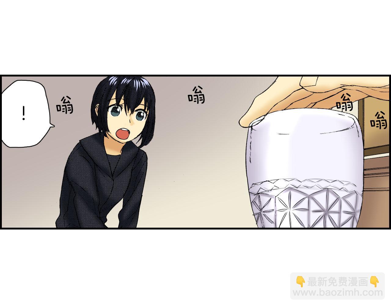 《琉璃宫梦幻古物店》第50话 杯子（下） 第27页