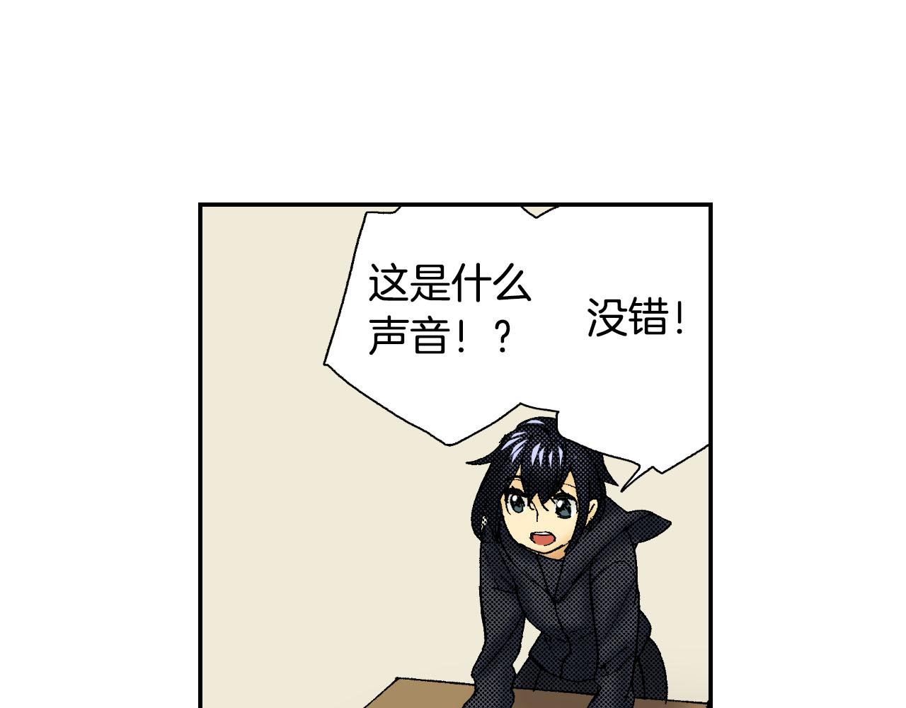 《琉璃宫梦幻古物店》第50话 杯子（下） 第28页