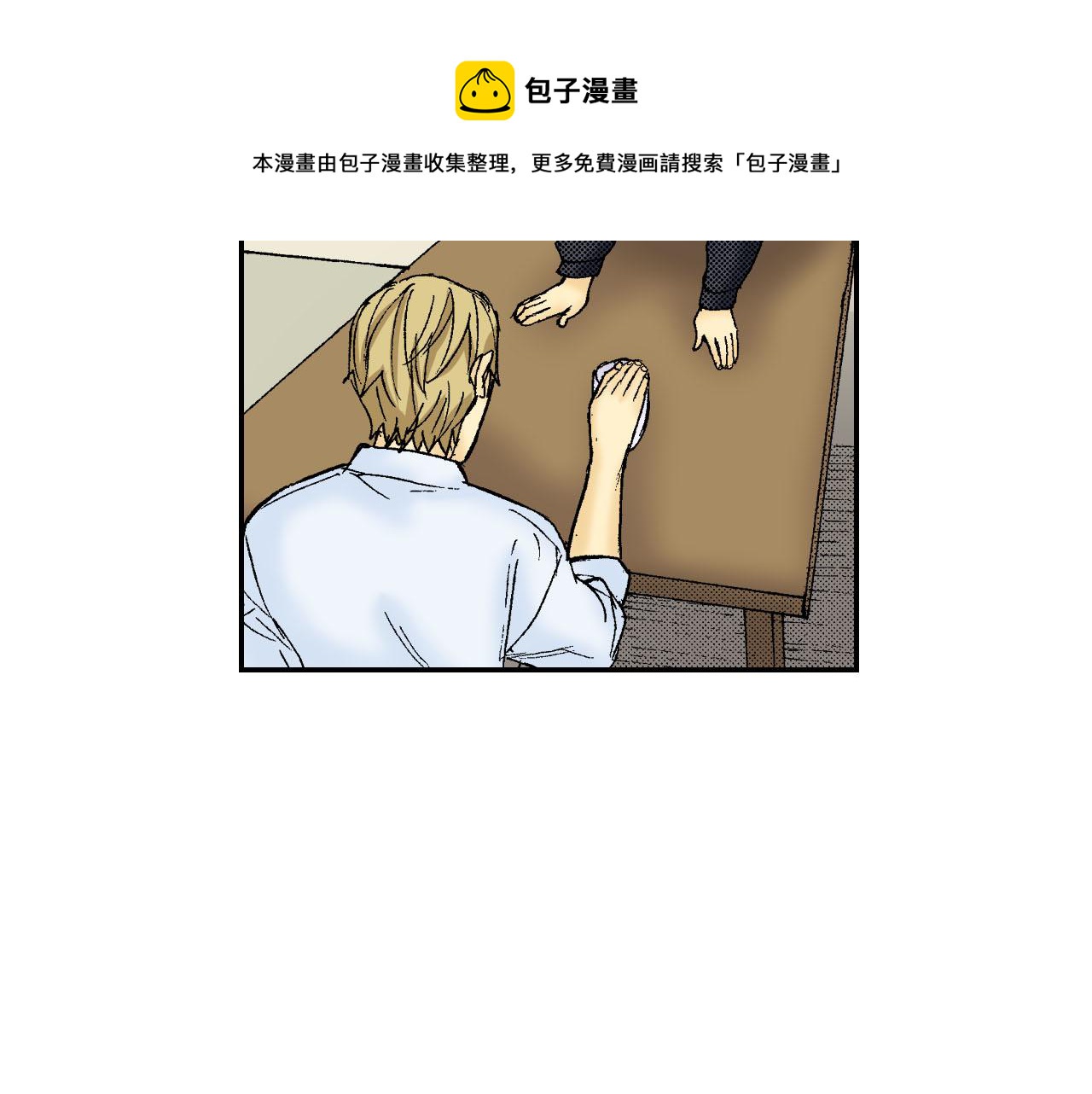 《琉璃宫梦幻古物店》第50话 杯子（下） 第29页