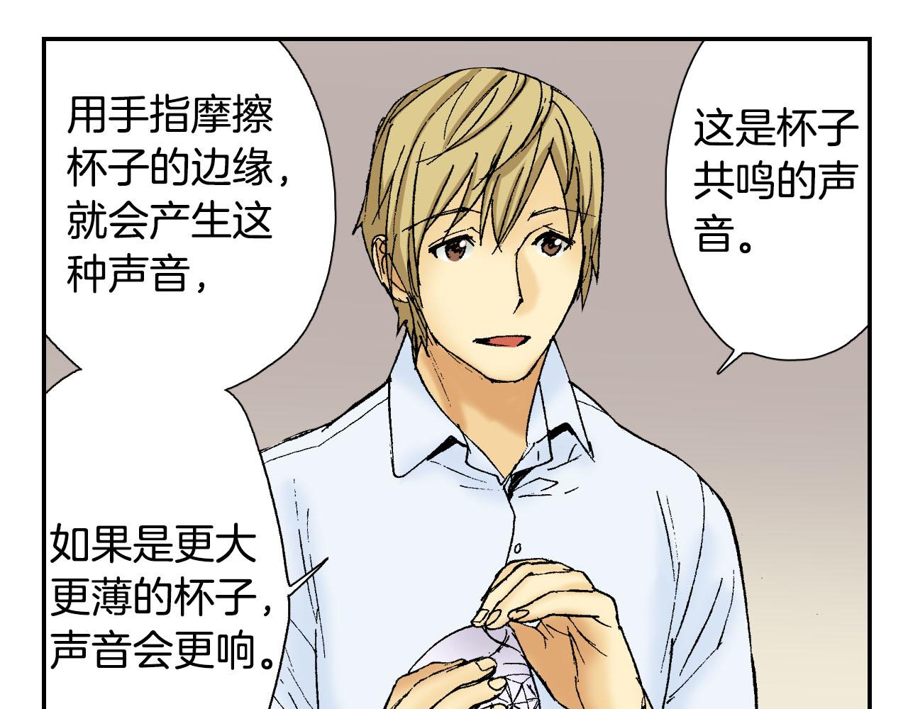 《琉璃宫梦幻古物店》第50话 杯子（下） 第30页