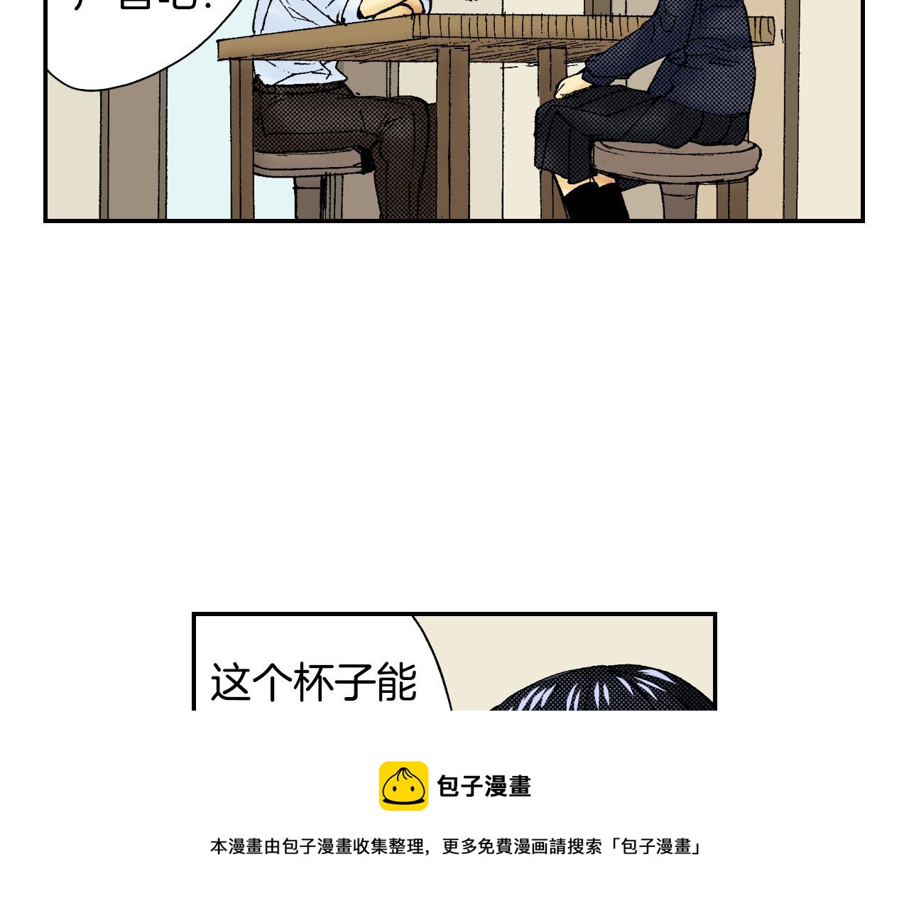 《琉璃宫梦幻古物店》第50话 杯子（下） 第33页