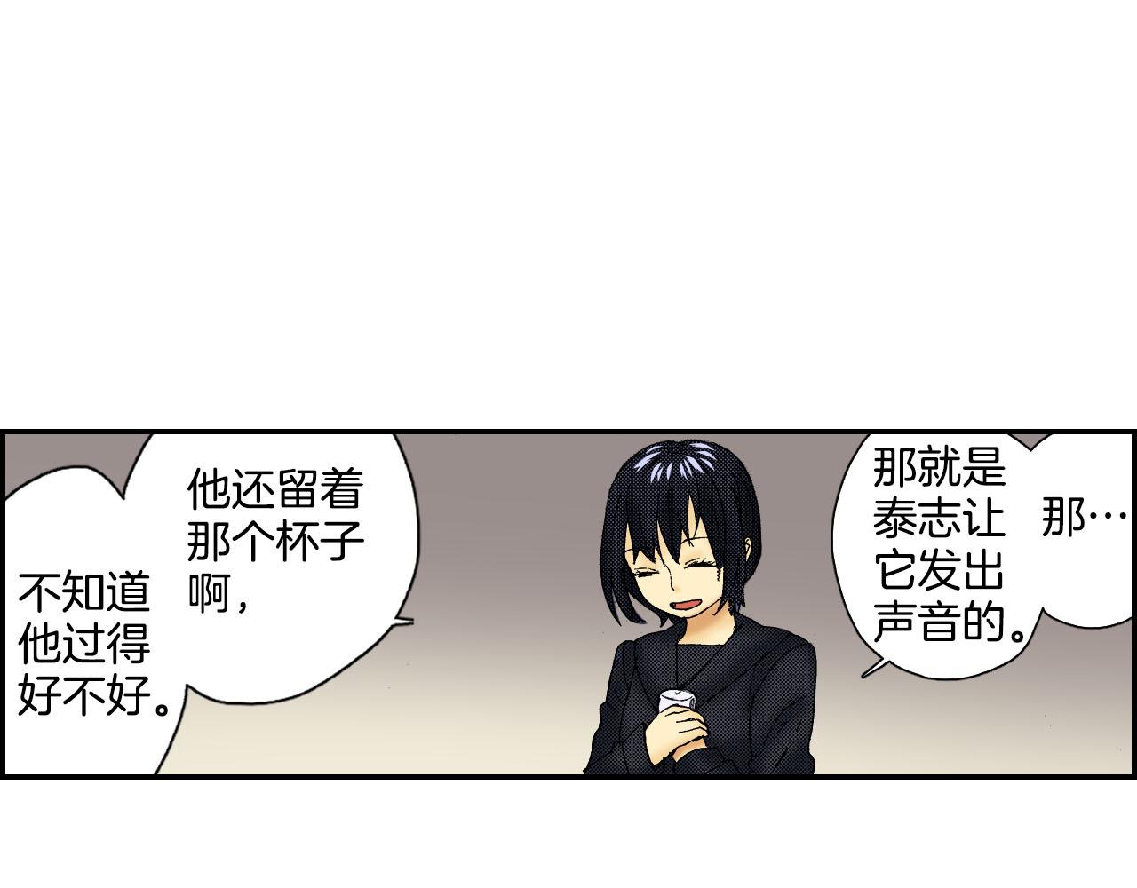 《琉璃宫梦幻古物店》第50话 杯子（下） 第35页
