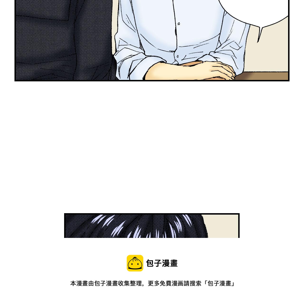 《琉璃宫梦幻古物店》第50话 杯子（下） 第41页