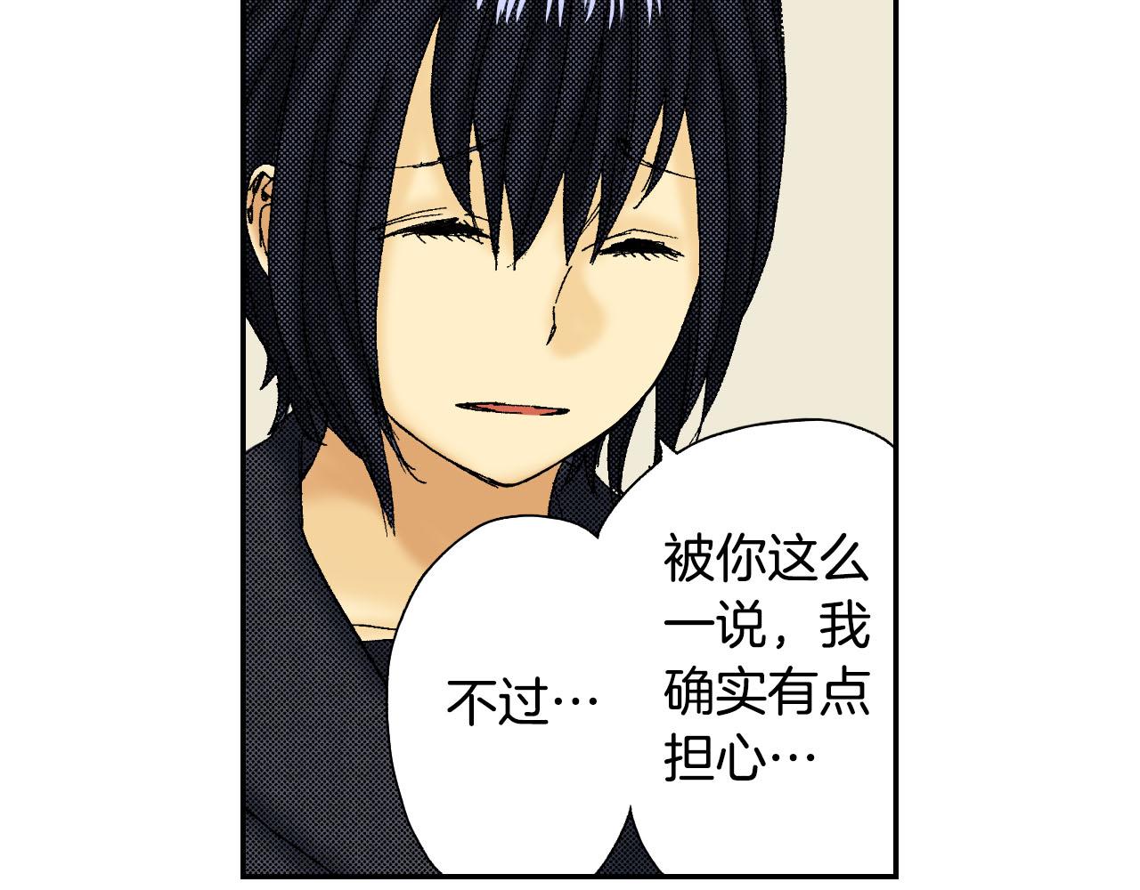 《琉璃宫梦幻古物店》第50话 杯子（下） 第42页