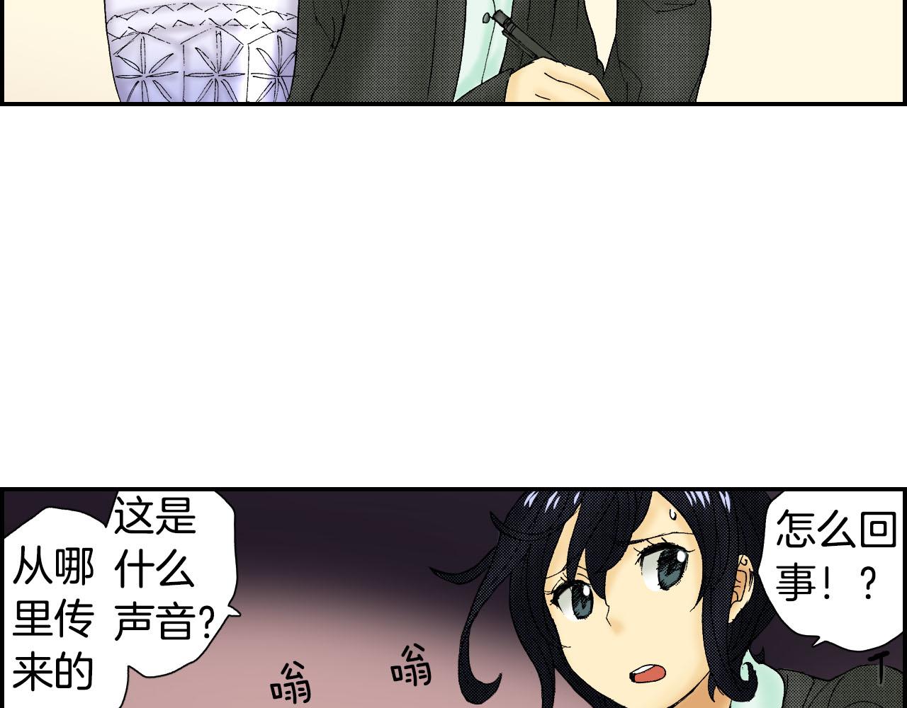 《琉璃宫梦幻古物店》第50话 杯子（下） 第4页