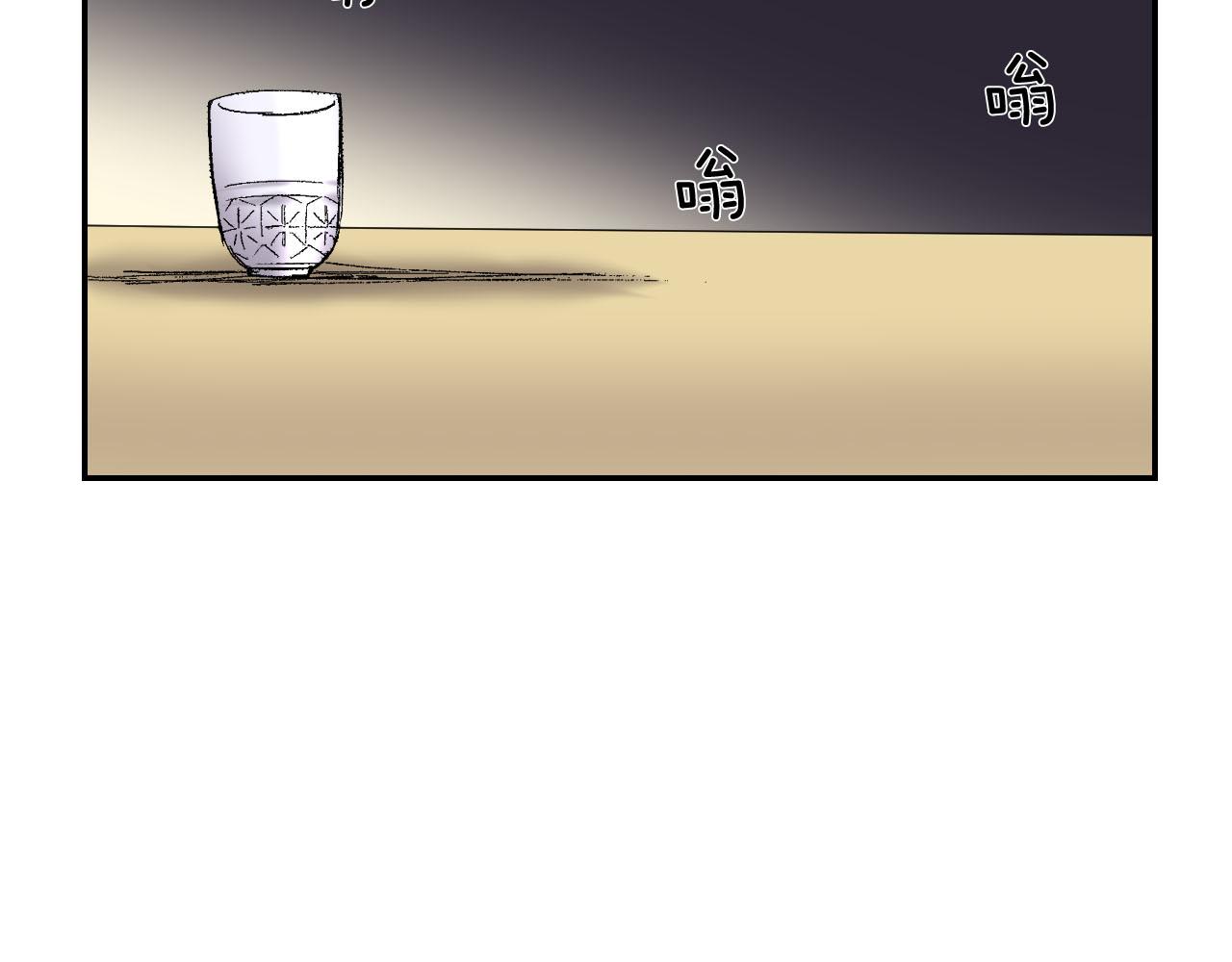 《琉璃宫梦幻古物店》第50话 杯子（下） 第50页