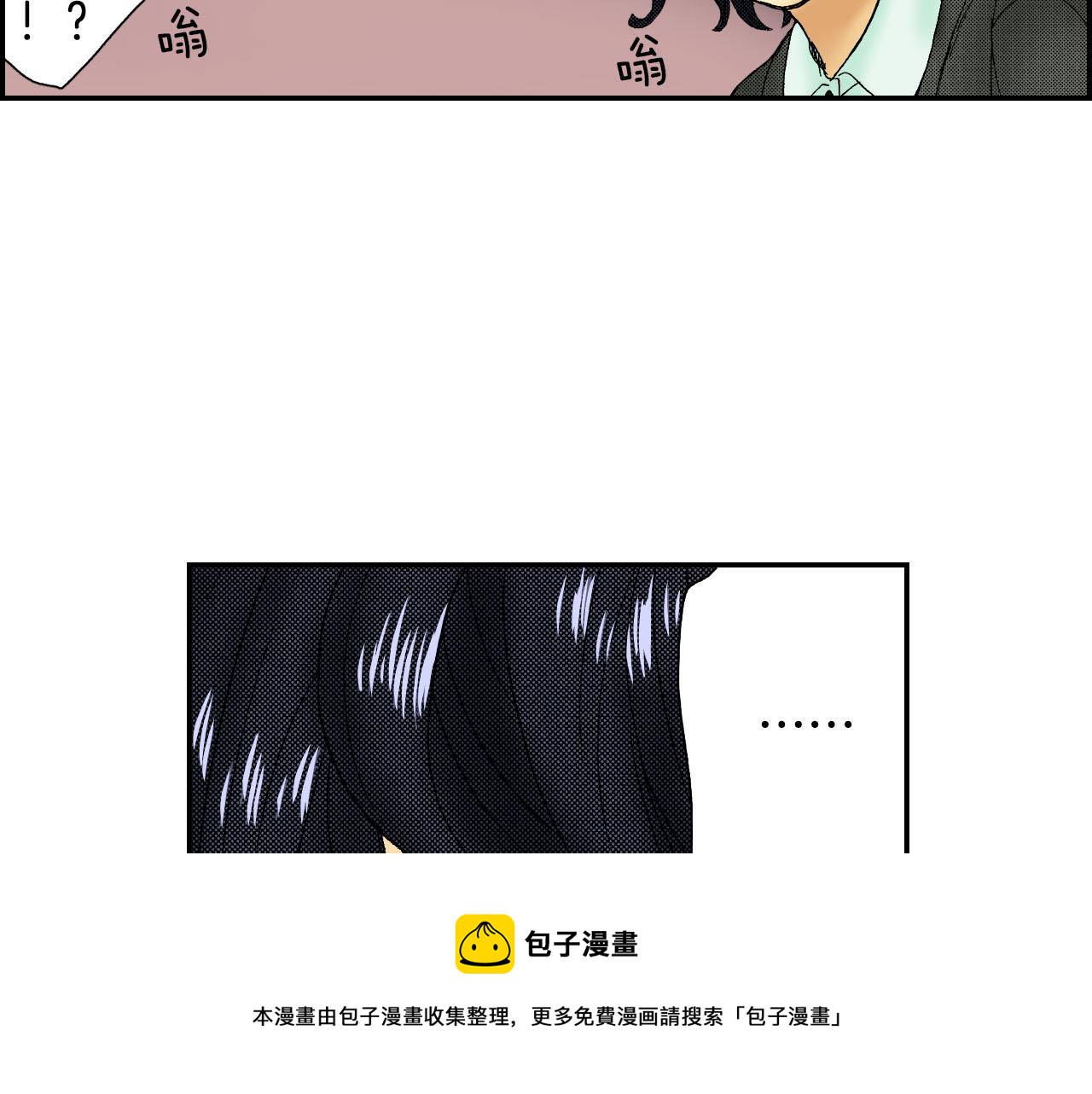 《琉璃宫梦幻古物店》第50话 杯子（下） 第5页