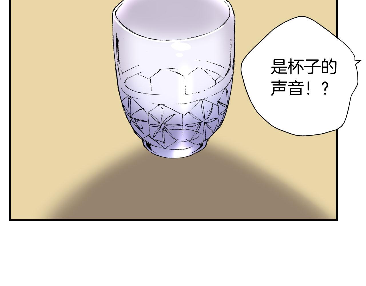 《琉璃宫梦幻古物店》第50话 杯子（下） 第8页
