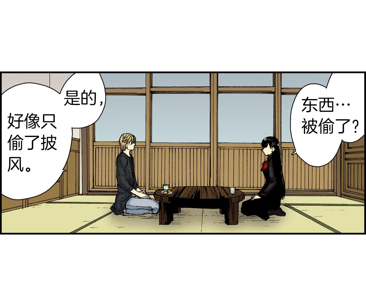 《琉璃宫梦幻古物店》第53话 花洒（上） 第15页