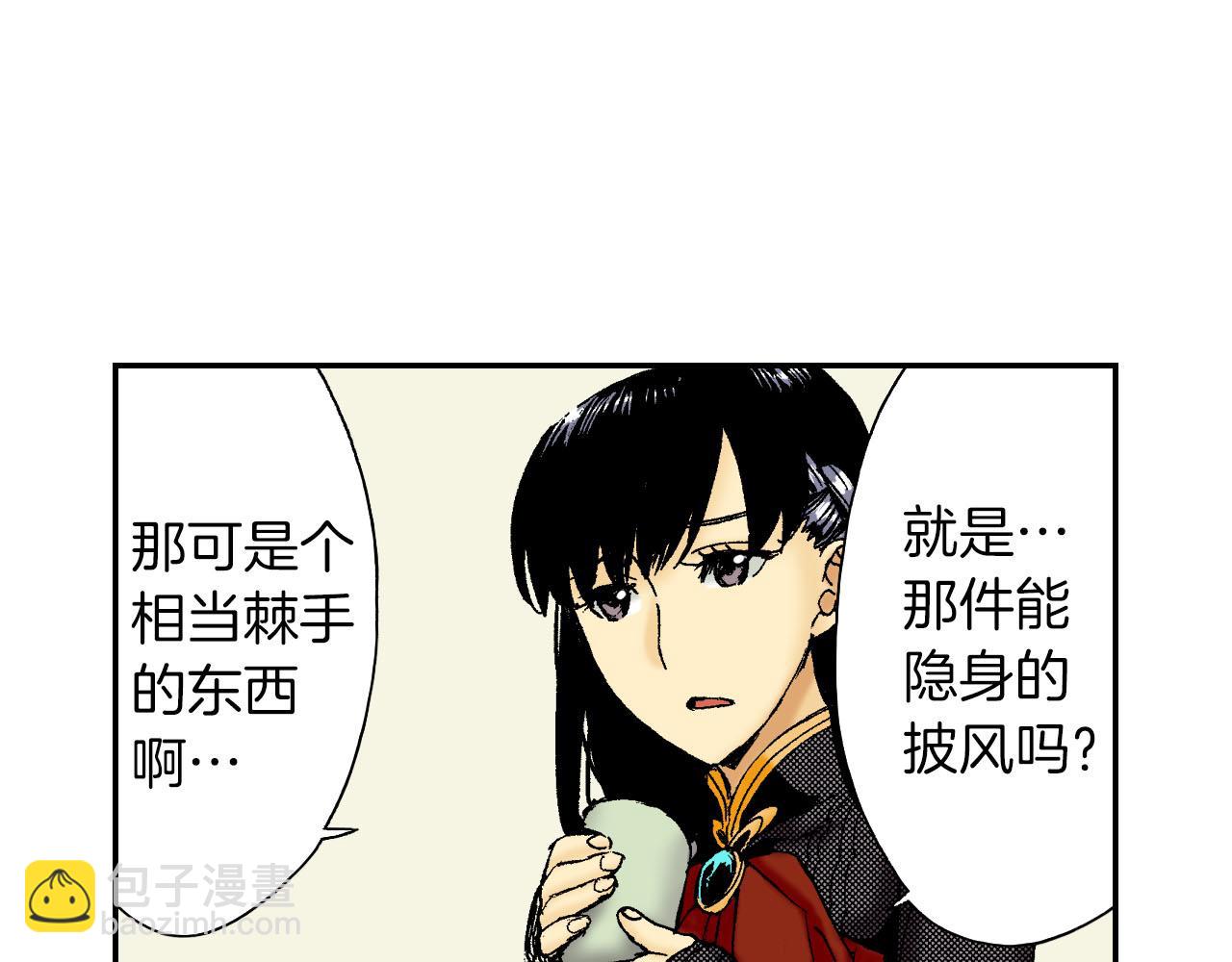 《琉璃宫梦幻古物店》第53话 花洒（上） 第16页