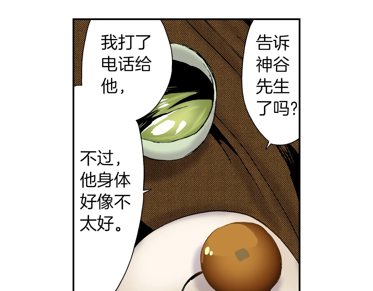 《琉璃宫梦幻古物店》第53话 花洒（上） 第19页
