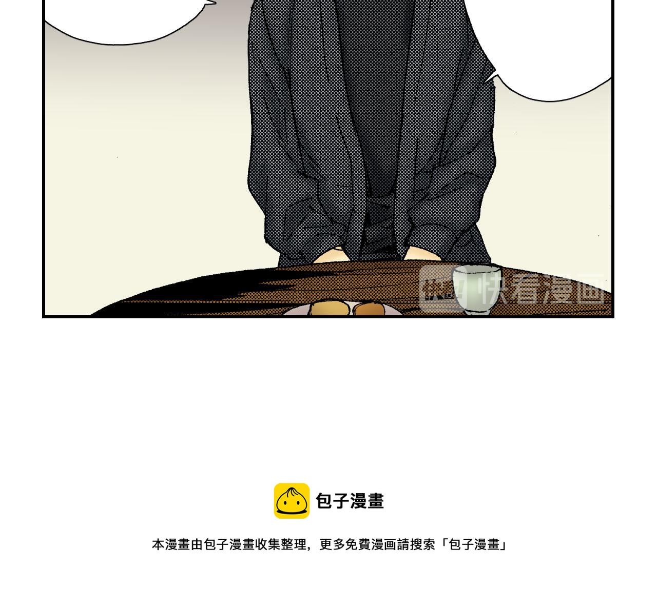 《琉璃宫梦幻古物店》第53话 花洒（上） 第21页