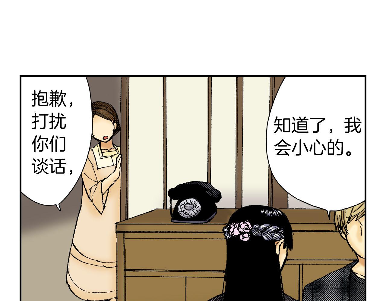《琉璃宫梦幻古物店》第53话 花洒（上） 第22页