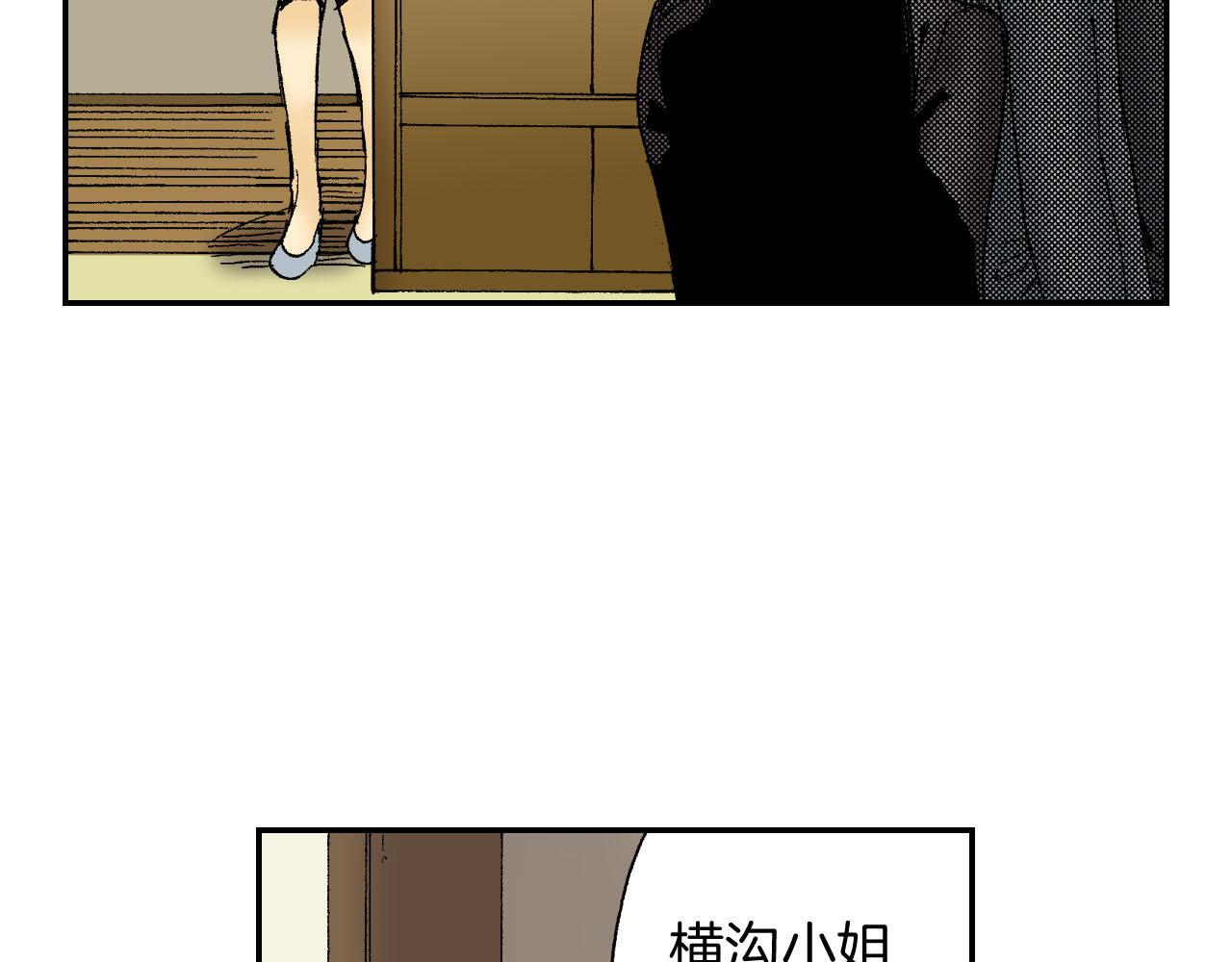 《琉璃宫梦幻古物店》第53话 花洒（上） 第23页
