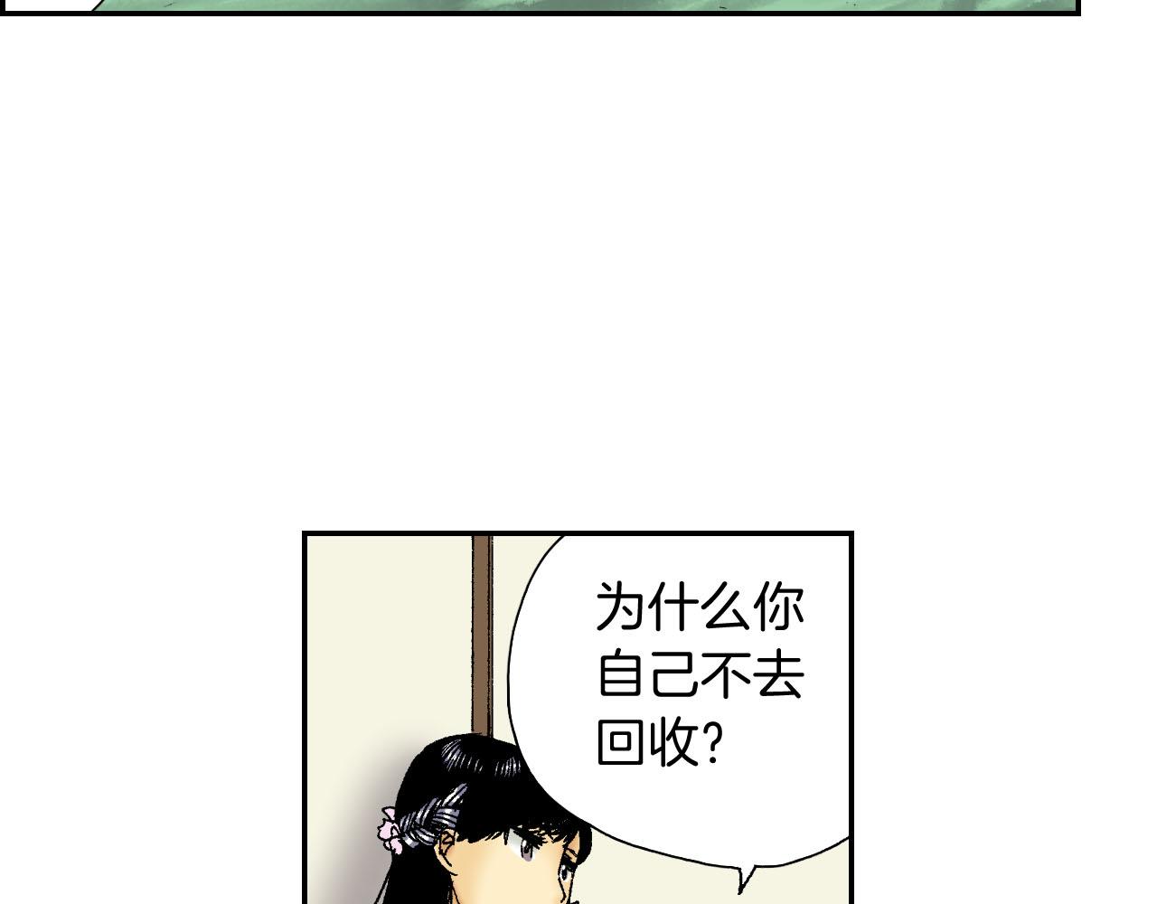 《琉璃宫梦幻古物店》第53话 花洒（上） 第26页