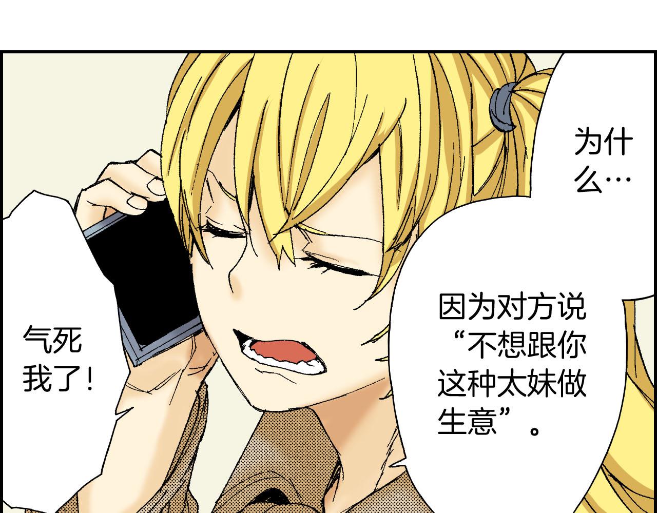 《琉璃宫梦幻古物店》第53话 花洒（上） 第28页