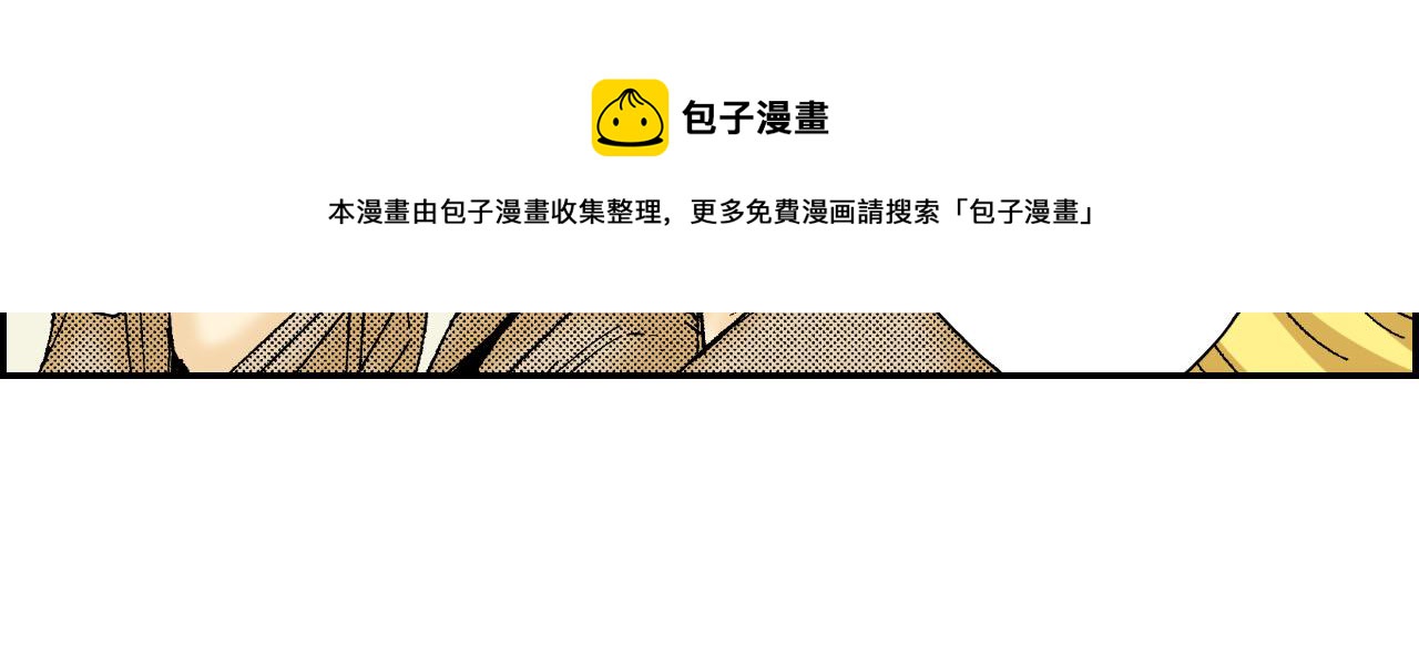 《琉璃宫梦幻古物店》第53话 花洒（上） 第29页