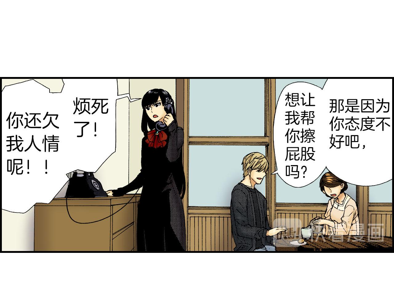 《琉璃宫梦幻古物店》第53话 花洒（上） 第30页