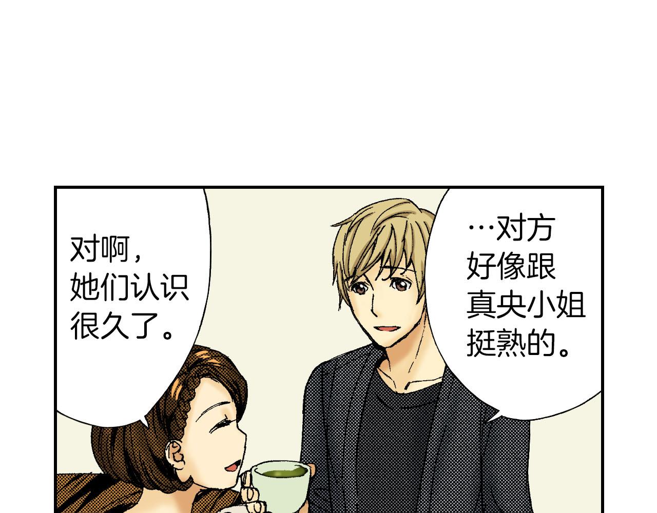 《琉璃宫梦幻古物店》第53话 花洒（上） 第31页