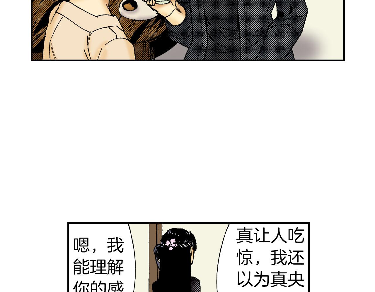 《琉璃宫梦幻古物店》第53话 花洒（上） 第32页