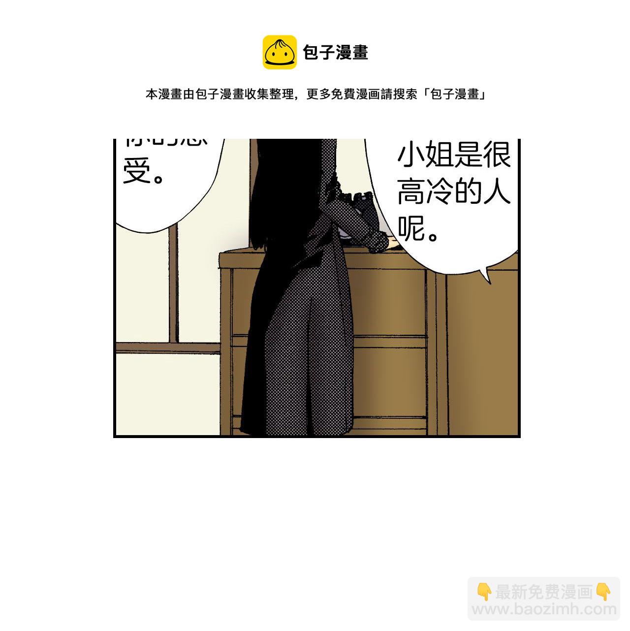 《琉璃宫梦幻古物店》第53话 花洒（上） 第33页
