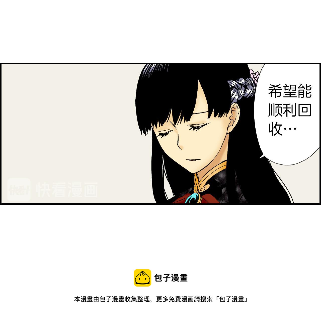 《琉璃宫梦幻古物店》第53话 花洒（上） 第37页