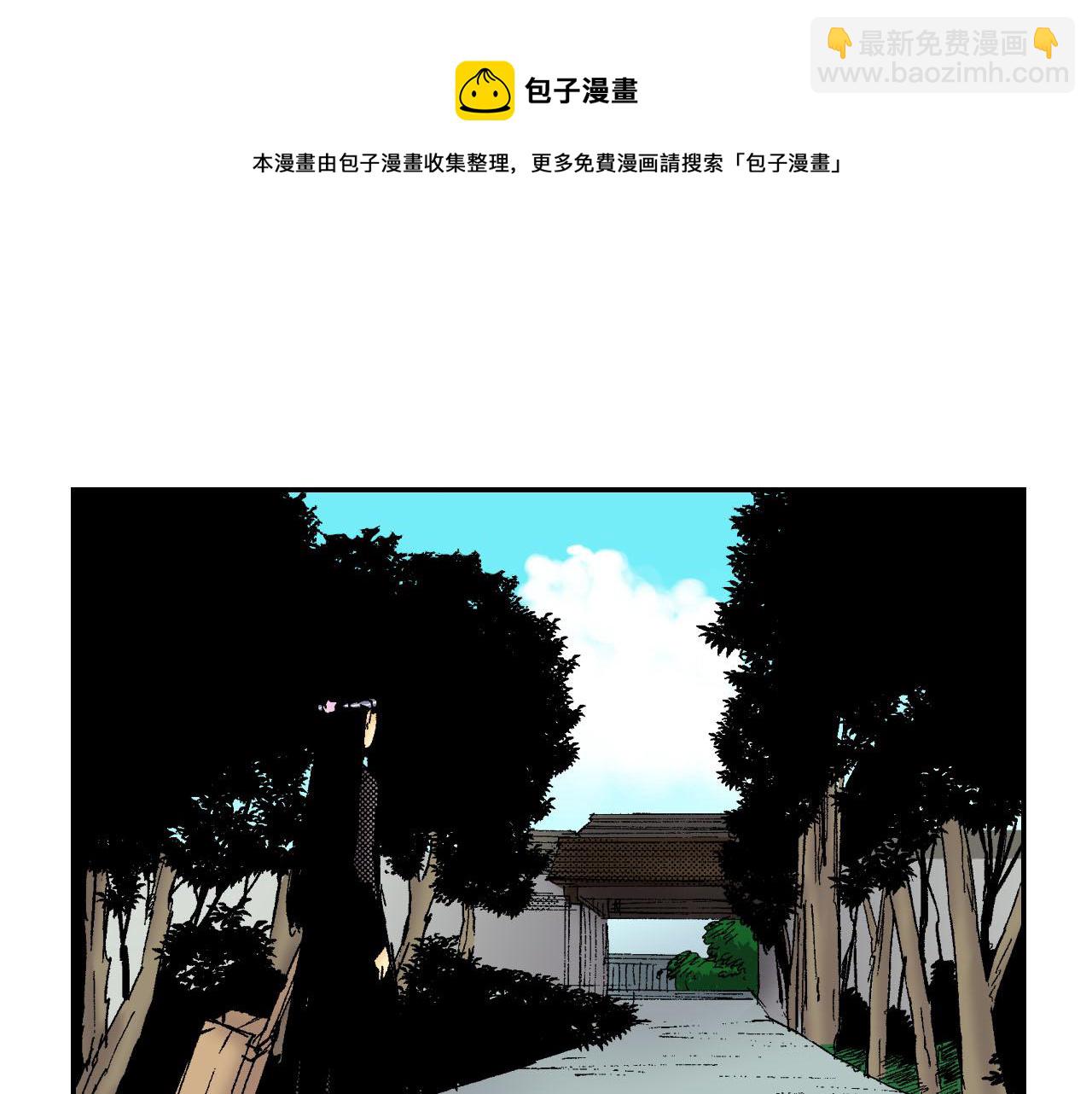 《琉璃宫梦幻古物店》第53话 花洒（上） 第41页
