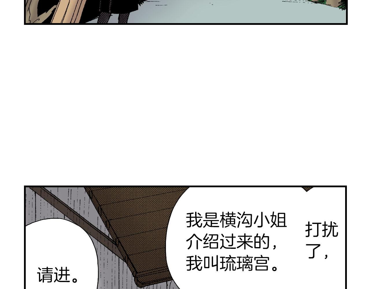 《琉璃宫梦幻古物店》第53话 花洒（上） 第42页