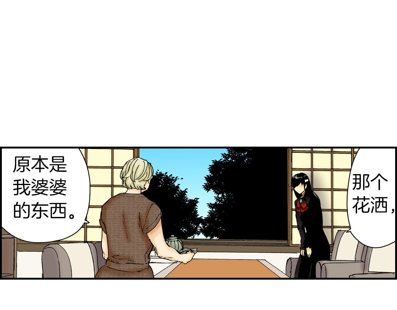 《琉璃宫梦幻古物店》第53话 花洒（上） 第48页