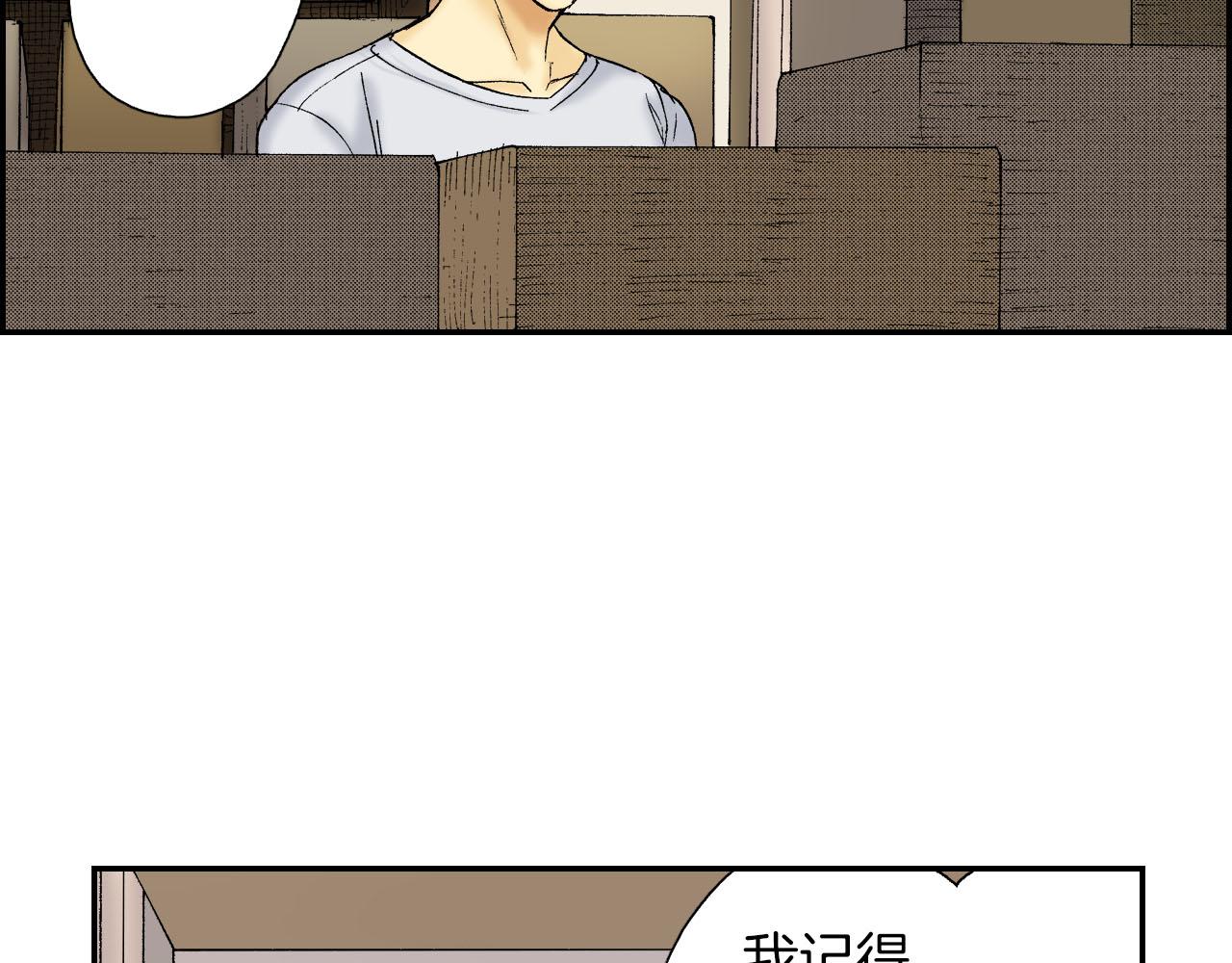 《琉璃宫梦幻古物店》第53话 花洒（上） 第4页