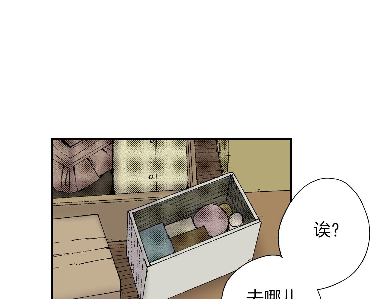 《琉璃宫梦幻古物店》第53话 花洒（上） 第6页