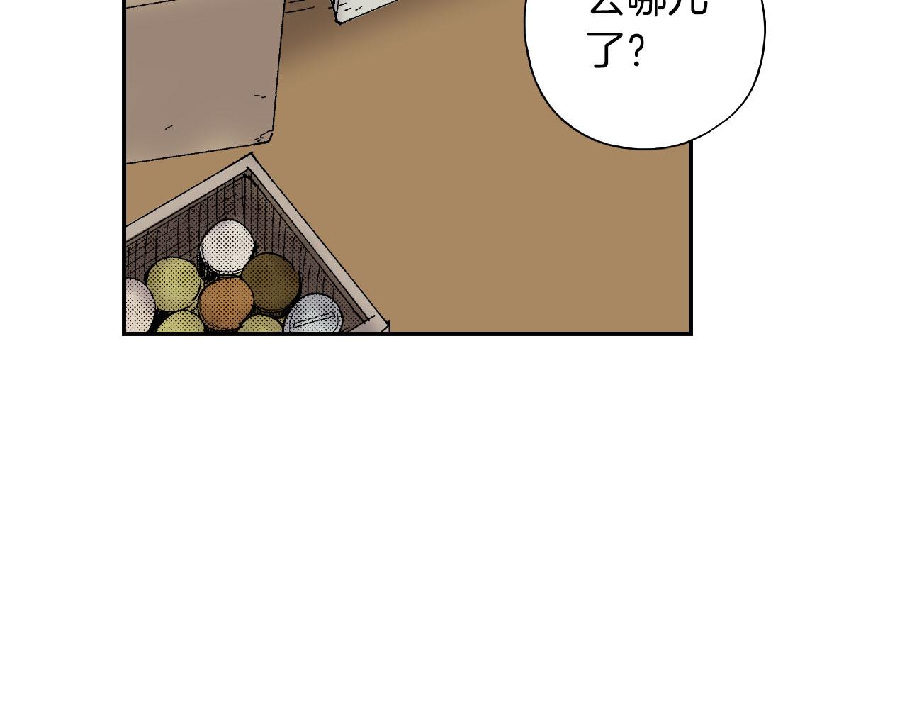 《琉璃宫梦幻古物店》第53话 花洒（上） 第7页