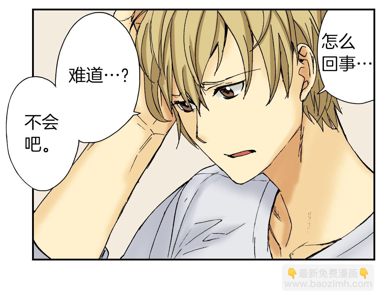 《琉璃宫梦幻古物店》第53话 花洒（上） 第8页
