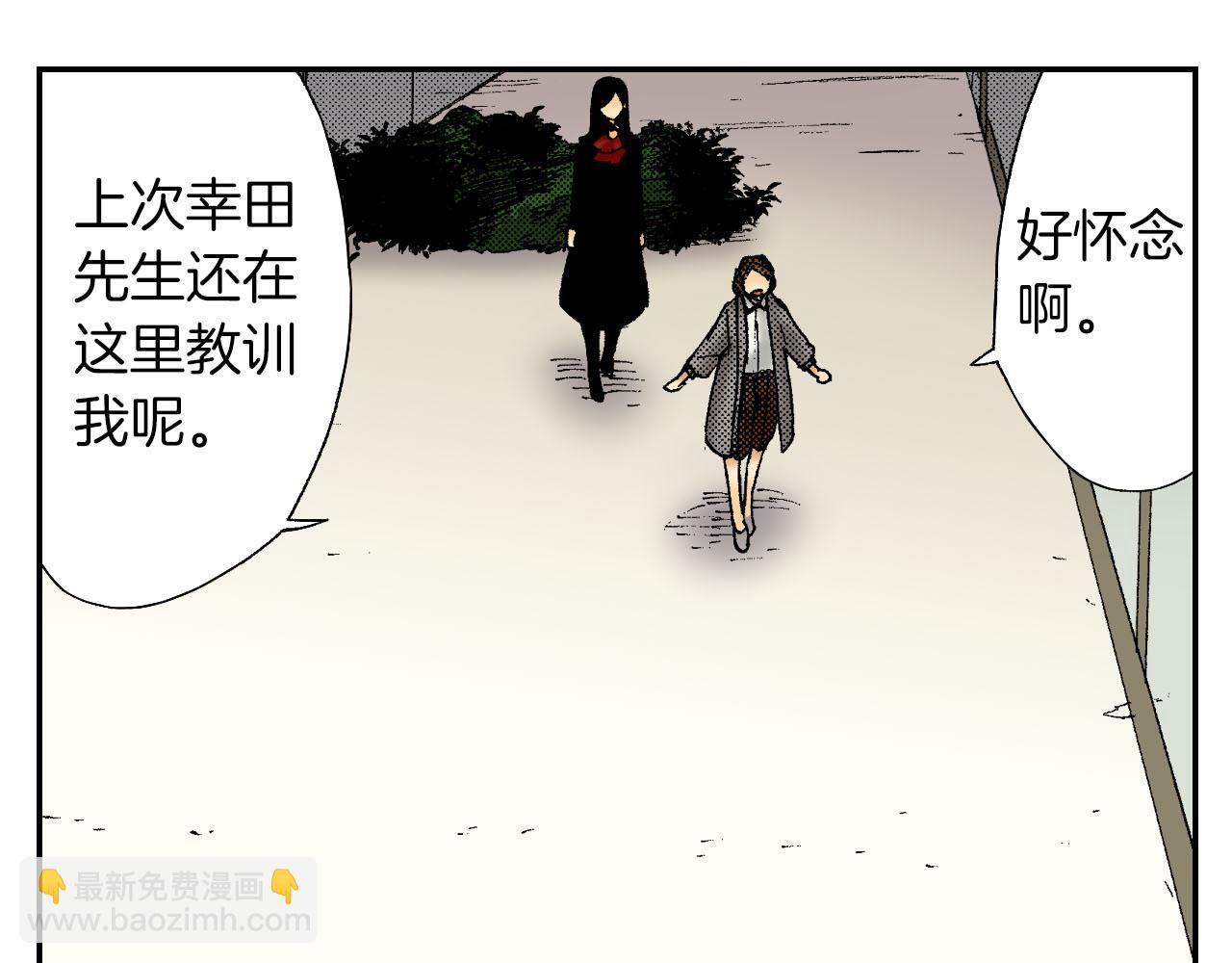 《琉璃宫梦幻古物店》第52话 幸田先生（上） 第19页
