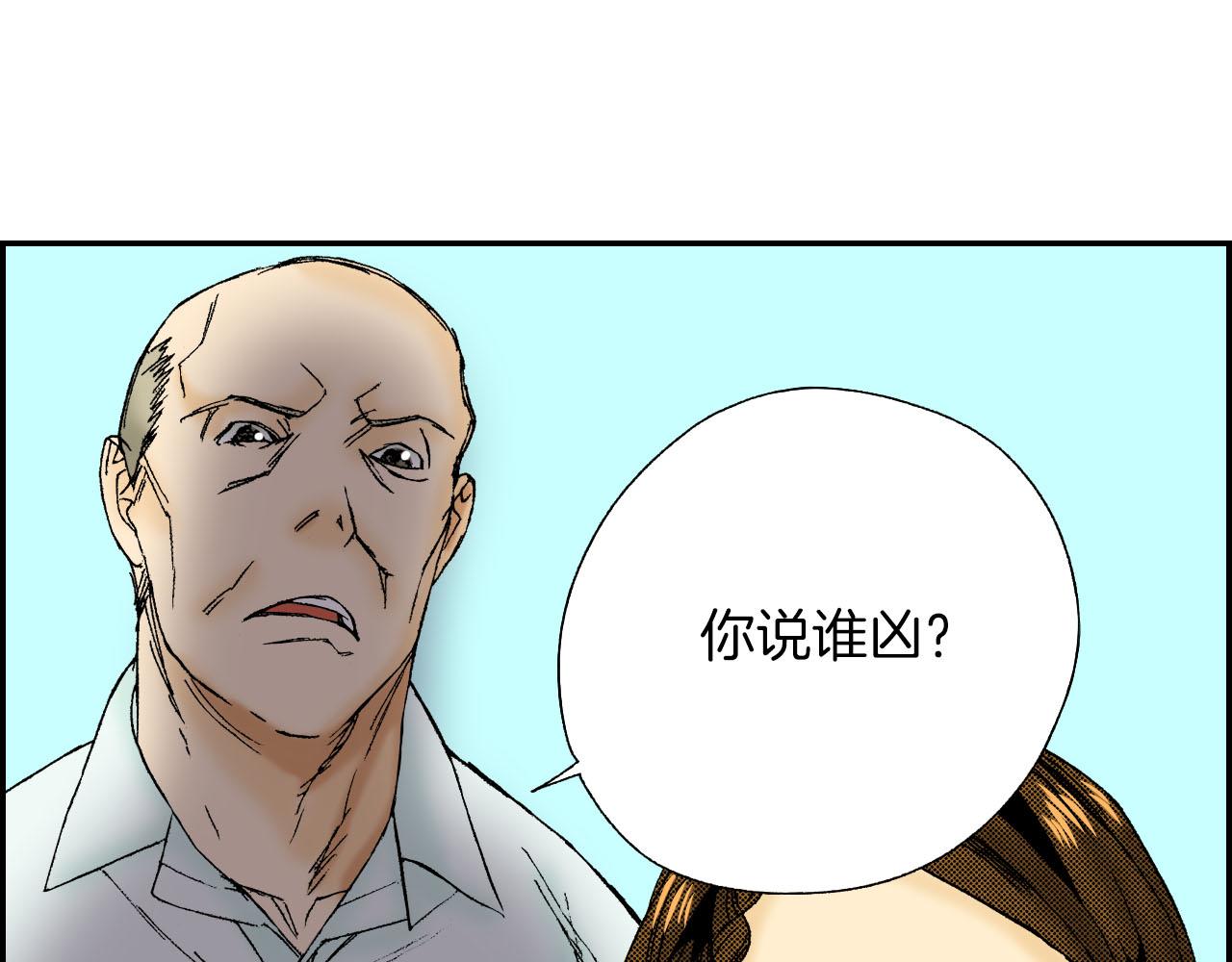 《琉璃宫梦幻古物店》第52话 幸田先生（上） 第22页