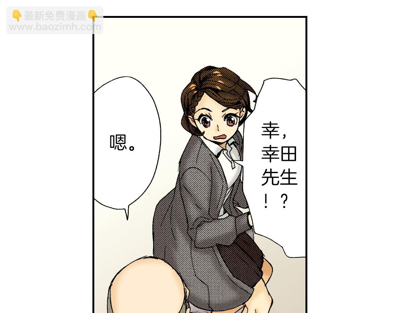 《琉璃宫梦幻古物店》第52话 幸田先生（上） 第24页