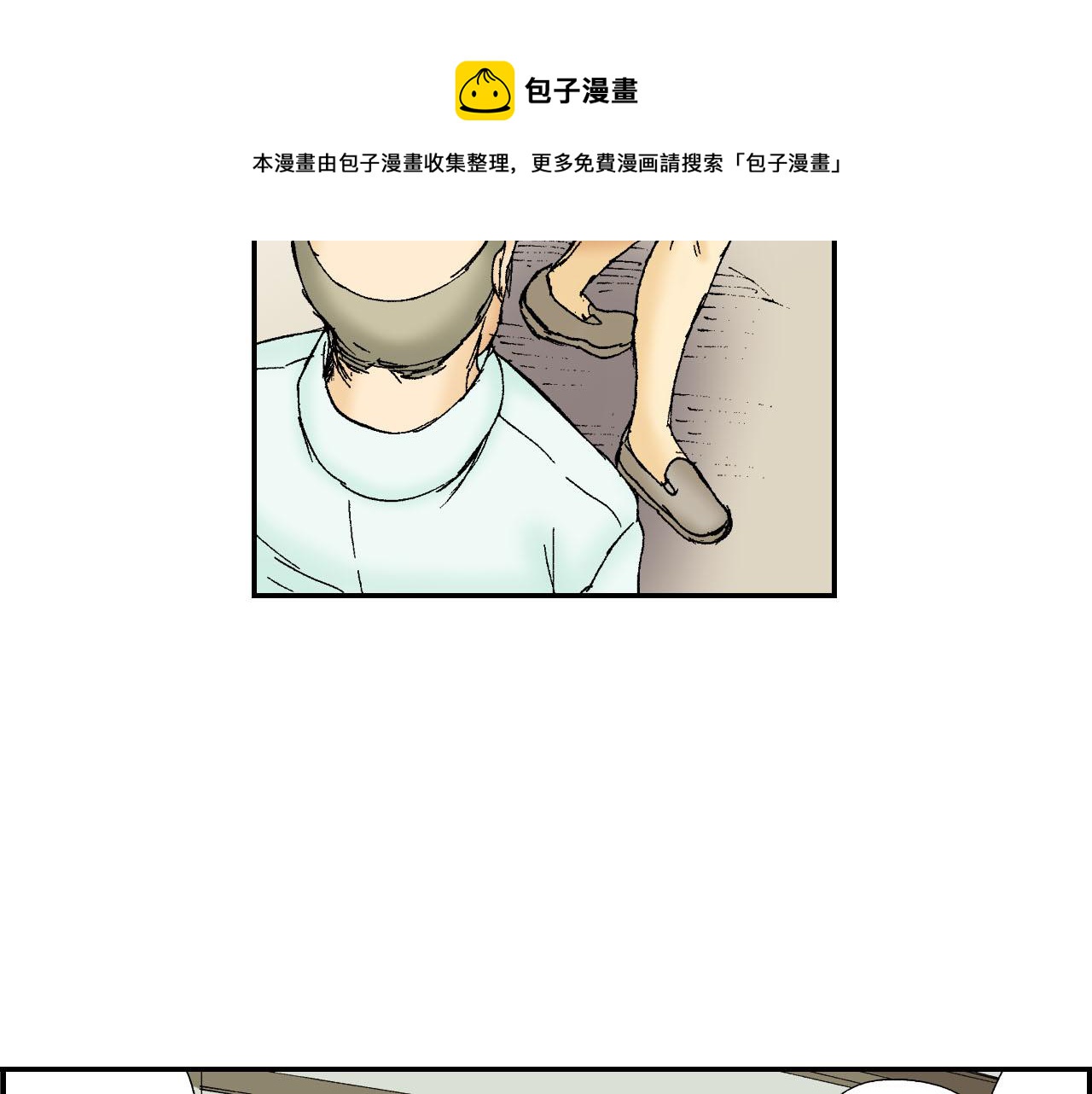 《琉璃宫梦幻古物店》第52话 幸田先生（上） 第25页