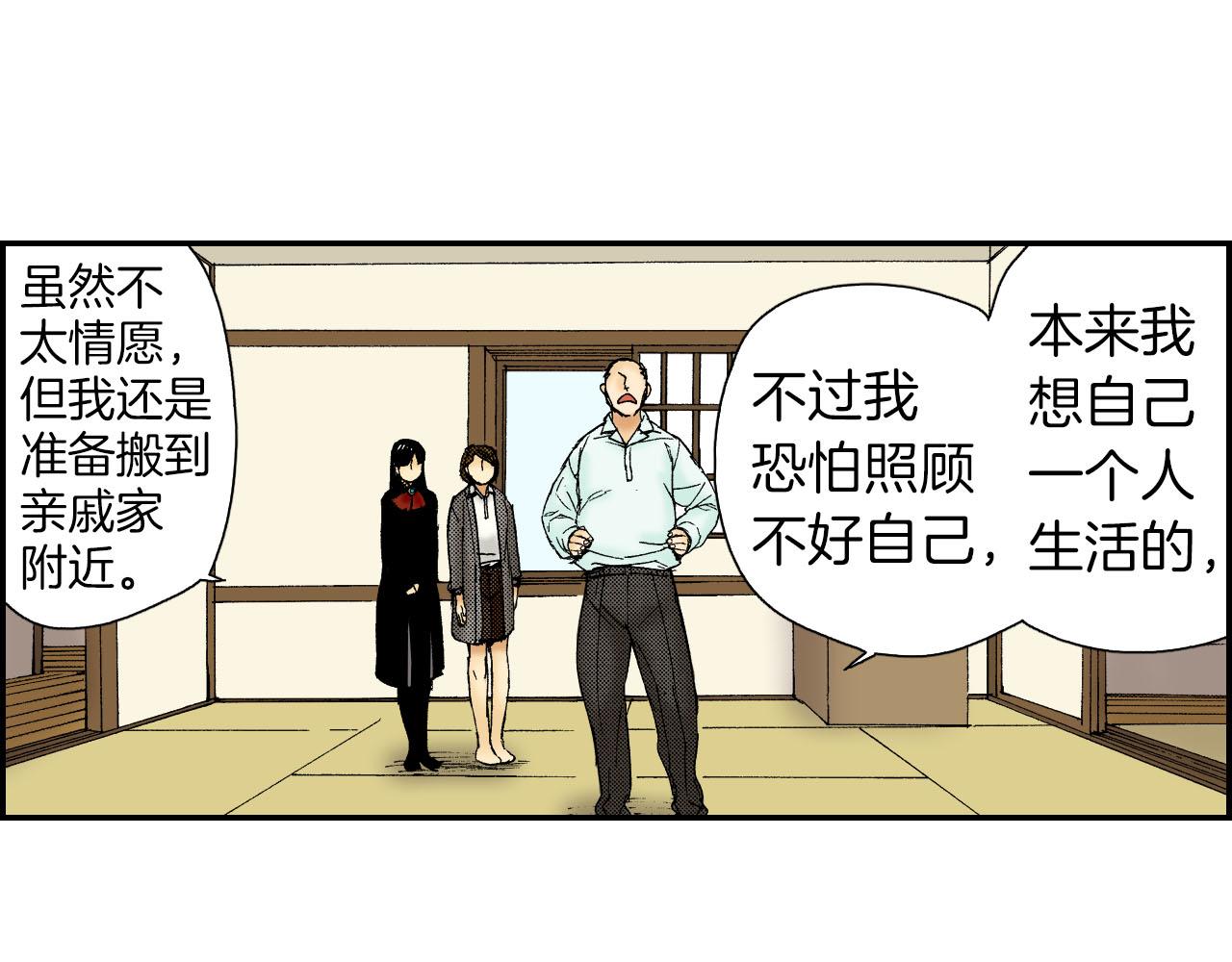 《琉璃宫梦幻古物店》第52话 幸田先生（上） 第30页