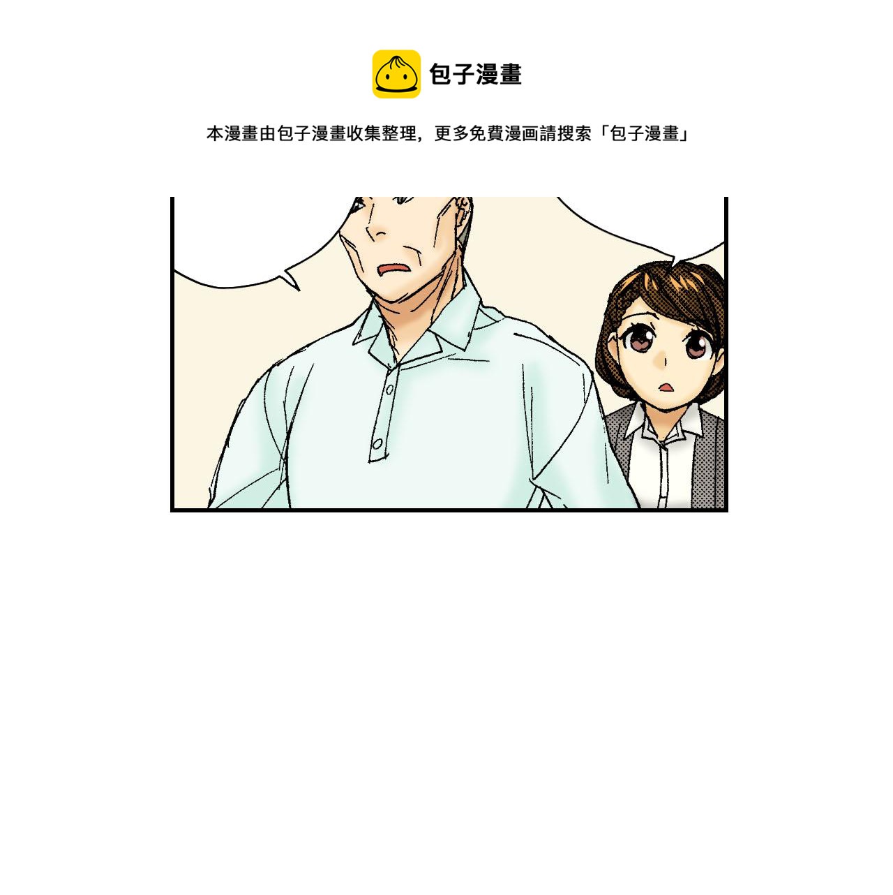 《琉璃宫梦幻古物店》第52话 幸田先生（上） 第33页