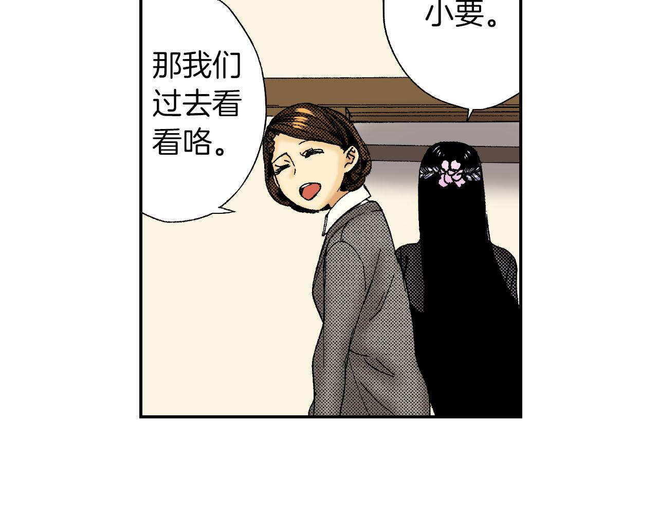 《琉璃宫梦幻古物店》第52话 幸田先生（上） 第39页