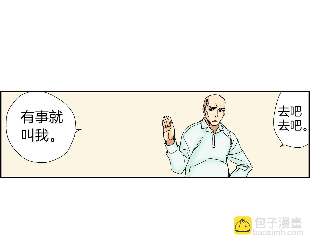 《琉璃宫梦幻古物店》第52话 幸田先生（上） 第40页