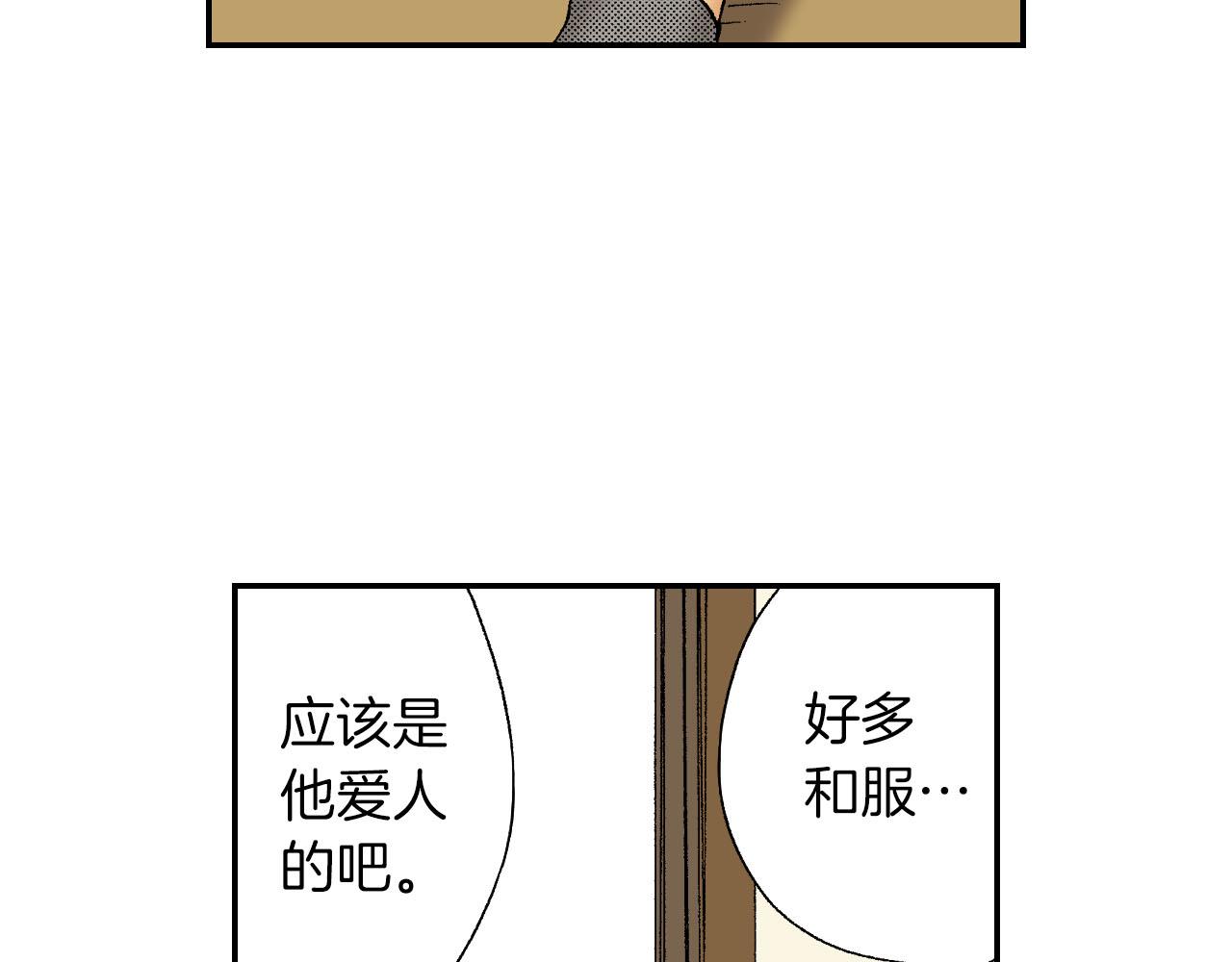 《琉璃宫梦幻古物店》第52话 幸田先生（上） 第48页