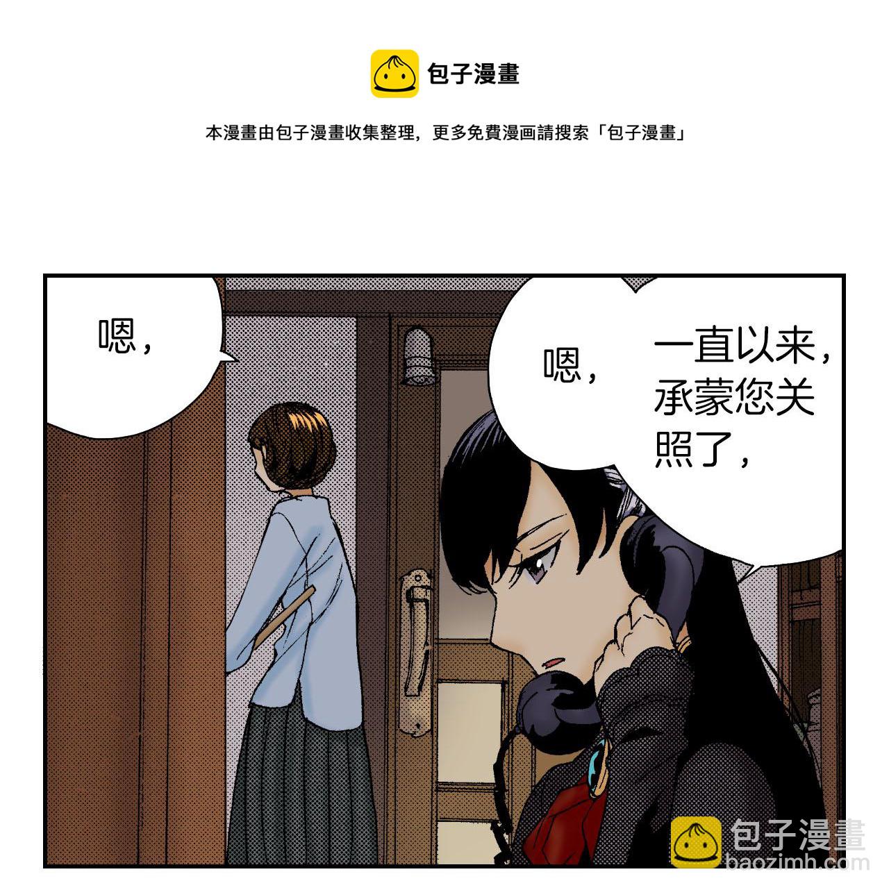 《琉璃宫梦幻古物店》第52话 幸田先生（上） 第5页