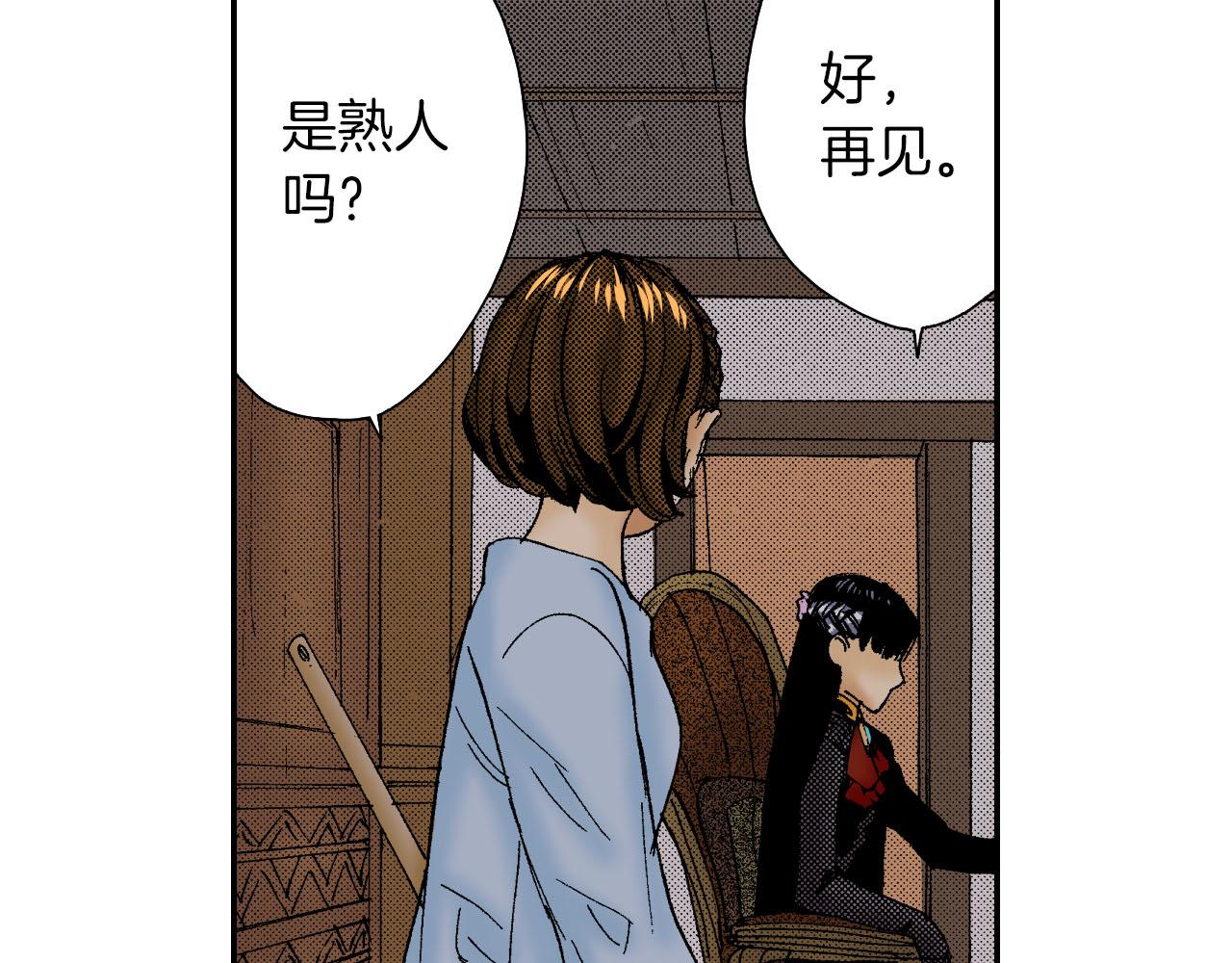 《琉璃宫梦幻古物店》第52话 幸田先生（上） 第8页