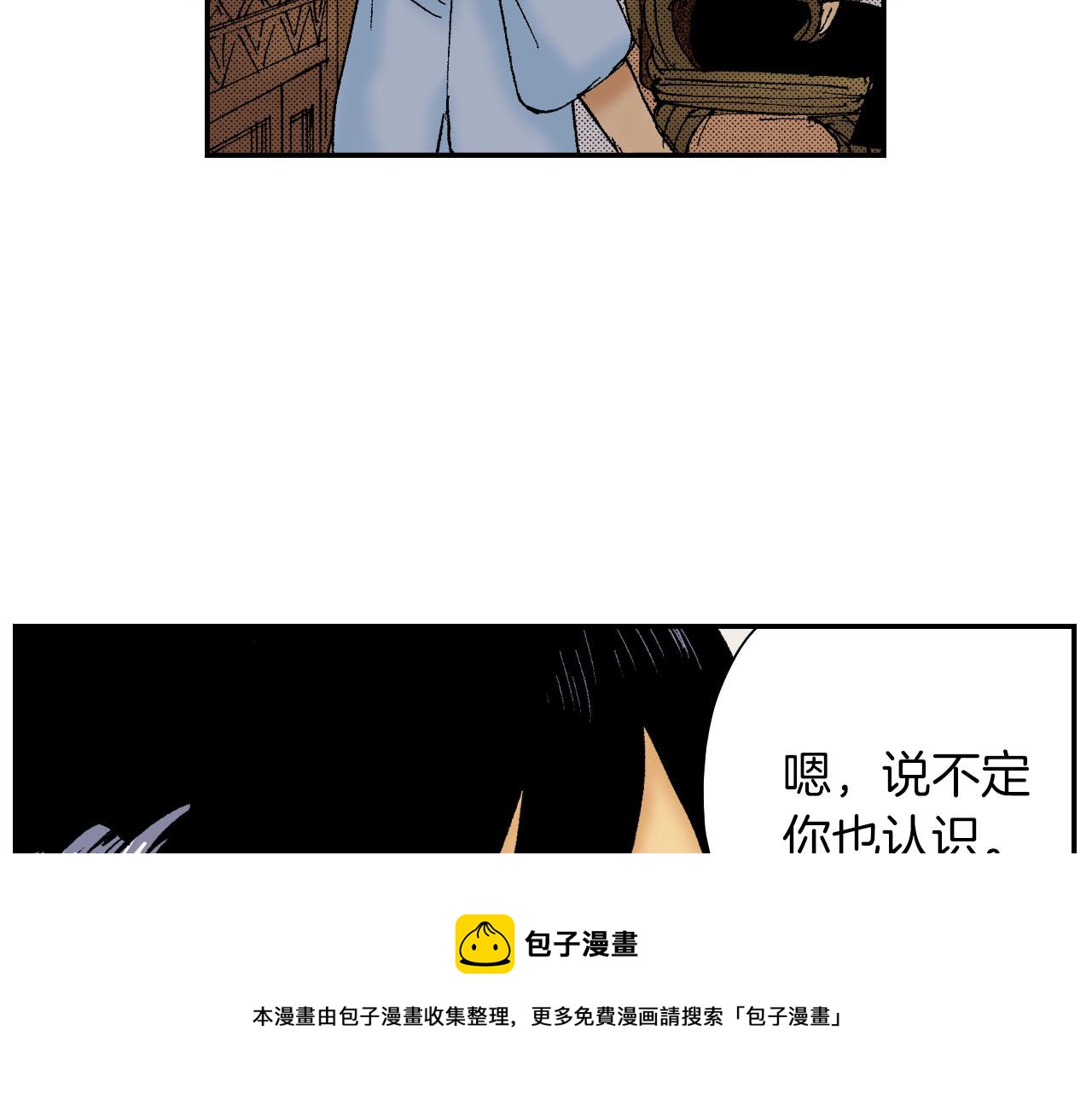 《琉璃宫梦幻古物店》第52话 幸田先生（上） 第9页