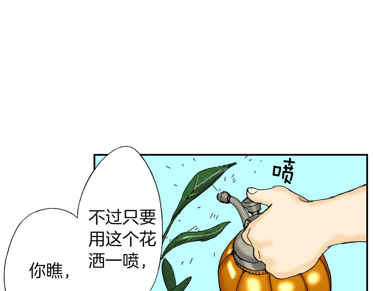 《琉璃宫梦幻古物店》第53话 花洒（下） 第10页