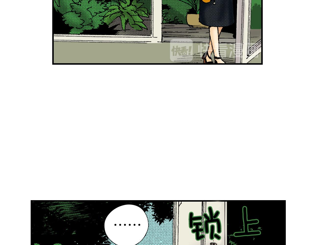 《琉璃宫梦幻古物店》第53话 花洒（下） 第15页