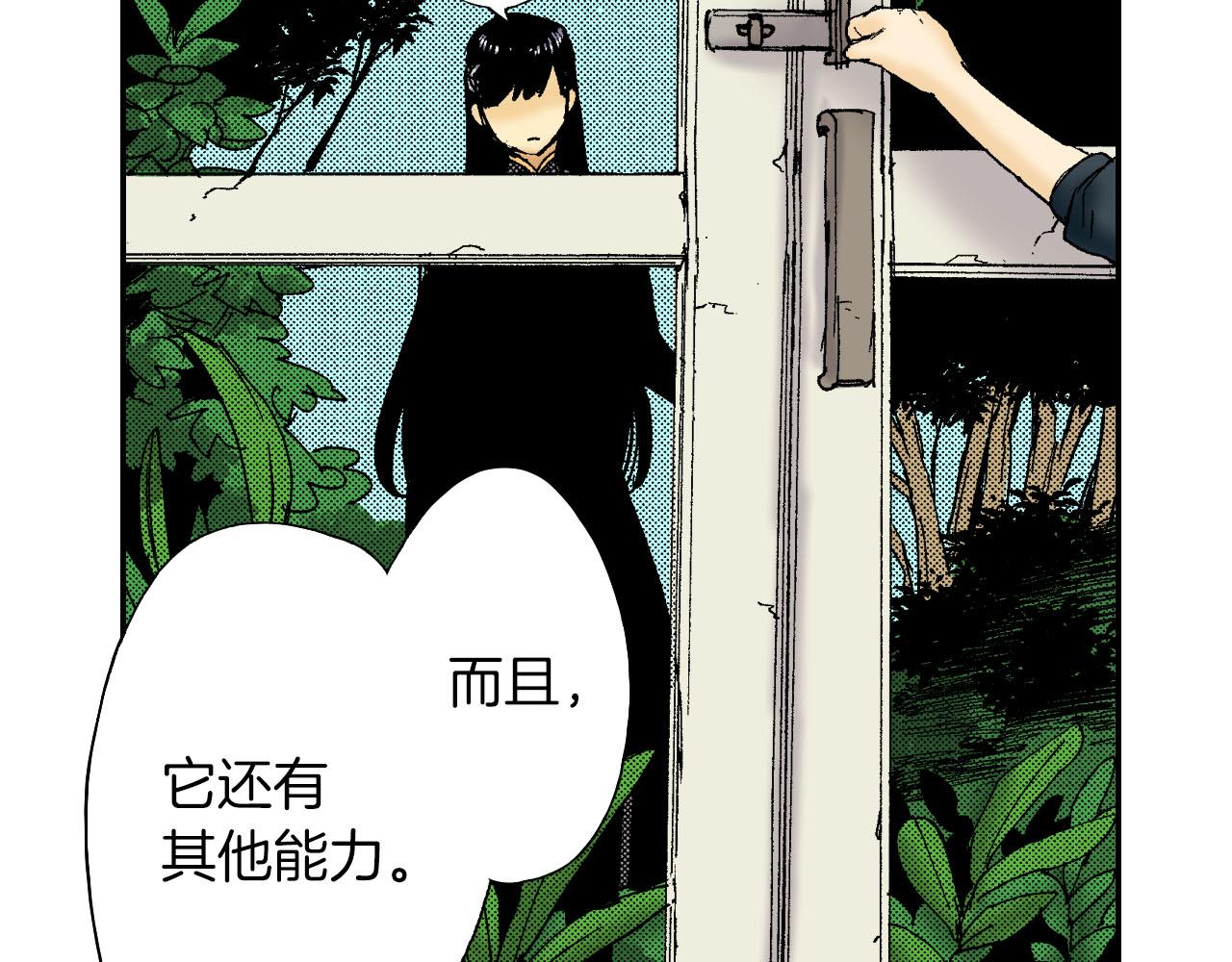 《琉璃宫梦幻古物店》第53话 花洒（下） 第16页